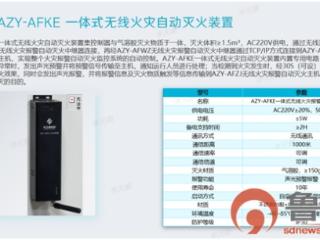 青岛海尔制冷电器有限公司：筑牢安全防线，迈向智能管控新时代