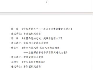 喜报——济南市规划院获2025年市直机关“学·思·享” 百姓宣讲比赛一等奖