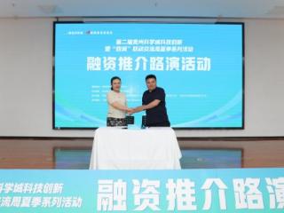 金融“及时雨”润泽贵州科创“新苗”：工行贵州贵阳分行助力新能源企业破解融资难题加速发展