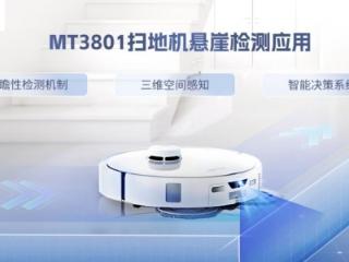 美芯晟DTOF定义扫地机空间感知新维度