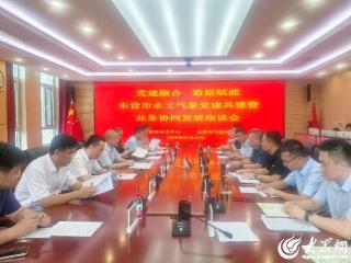 东营水文气象“牵手” 织密雨水情防御“防护网”