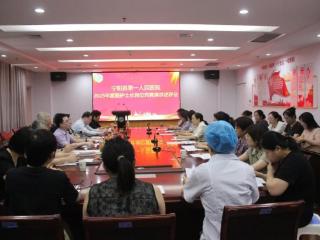 宁阳县第一人民医院举办2025年副护士长岗位竞聘