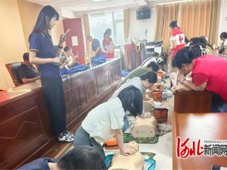 红十字救助员培训提升机关职工自救互救能力