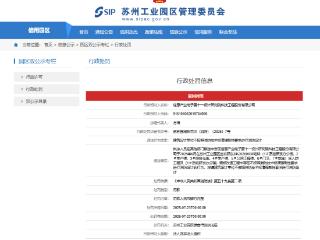 老牌设计院十一科技被罚