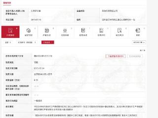 巴中交投建材有限公司因未安装计量设施违规取水被罚5500元