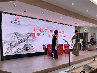 缤纷夏日 文化惠民：文化进社区活动精彩呈现