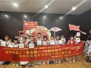 “竹韵传薪火，巧手敬军魂”—— “八一”来临之际，和美社区居民用竹编向军人致敬