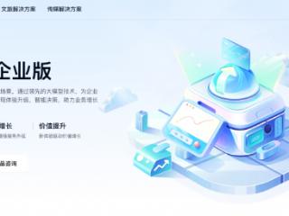 蚂蚁百宝箱智能体平台推出企业版，将向超1000家行业客户开放合作