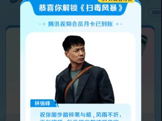 华为视频暑期开盲盒藏玄机！《扫毒风暴》《脱友2》等随机免费看