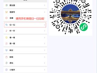 注意！“村超”二维码实名预约系统正式启用