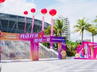 2025“我店科技杯”海南儋州欧美篮球对抗赛盛大启幕，我店科技助力国际篮球盛宴