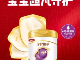 比较好的奶粉排行TOP3出炉,排名前三奶粉配方与奶源实力全解析
