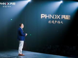 芬尼品牌升级大会宗毅：以雄心绘蓝图，以行动筑未来