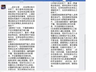 金博智慧：案例分析，不补课也能逆袭 馨馨注意力飞跃的科学路径