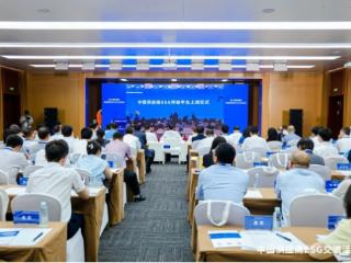 浩鲸科技亮相第三届链博会·中国供应商ESG交流活动