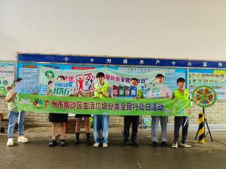 垃圾分类走进十四涌水产中心！广州市南沙区万顷沙镇积极开展垃圾分类全民行动日宣传活动