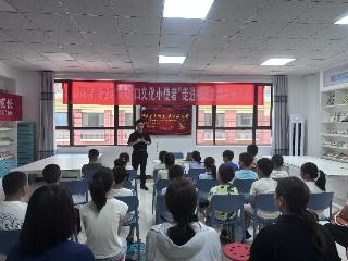 文化社区丨家校协同润心育人 缤纷假日助力成长——万官社区联合万官路学校开展暑期安全宣讲活动