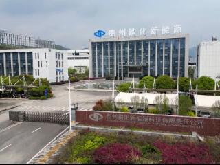贵州磷化集团电池回收业务实现突破|首批铜粉成功实现市场化销售