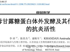 酵母甘露糖蛋白体外发酵及其代谢产物的抗炎活性