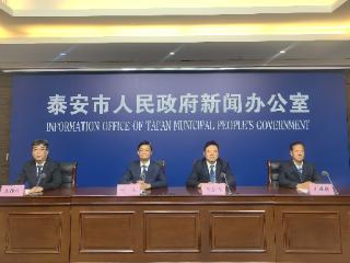 泰安发布2025年度泰山文化研究开放课题