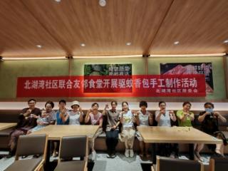 共享夏日清凉 |济宁太白湖新区许庄街道北湖湾社区举办驱蚊香包手工制作活动
