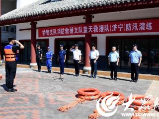 济宁市公安局联合多部门开展防汛救援联合演练