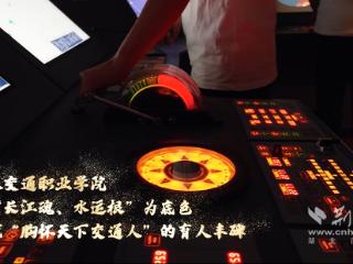 瞰见·武交院（视频）