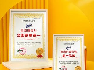 老管家获艾媒咨询“家庭环境清洁第一品牌”等市场地位确认