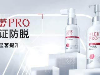 舒蕾PRO防脱洗发露“持证”上市：以科研硬实力破解2.5亿国民“发量焦虑”
