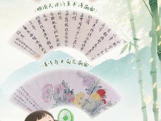 吉林宝藏·每周认识一件文物｜热吗？来吉林瞅瞅古代的纳凉神器