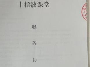 十指波课堂前端学习记：从代码小白到能独立开发页面的蜕变