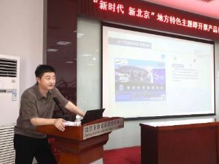北京体彩发力“商文旅体”融合 “新时代 新北京”主题即开票来袭
