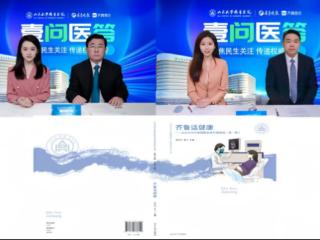 破亿！《壹问医答》观看量突破1亿人次，引领权威健康传播新风尚