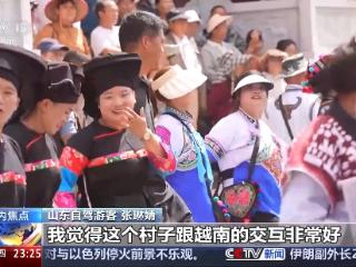 下水摸鱼、篝火打跳嗨不停！暑期来一场边境特色村寨游
