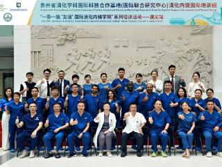 贵州省消化及消化内镜领域首届国际消化内镜培训班圆满收官——聚焦“健康丝路” 中外专家共话微创诊疗新成果