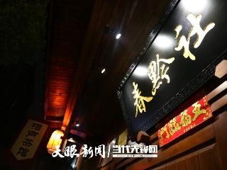 贵州影像故事（82）｜一笑生花