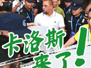 天眼快讯｜巴乔、卡洛斯“空降”贵阳，明晚“村超”不见不散！