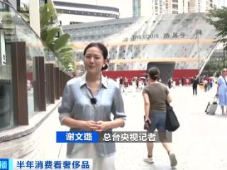 “老花”卖出新花样 国际品牌转型 深耕中国市场