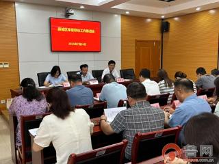 枣庄市薛城区召开审管互动工作推进会 力促审管衔接更顺畅
