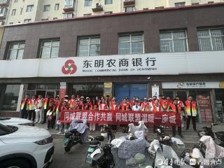 东明农商银行三八路支行开展商圈金融宣传活动，助力服务民生升级