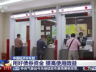 中国经济半年报丨事关你我生活 财政支持民生力度不断加大