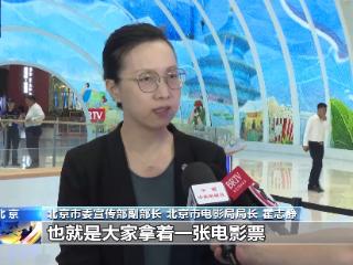 暑期档票房突破46亿 一张电影票撬动商圈消费