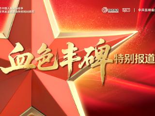 血色丰碑｜李氏三兄弟投身抗日烽火