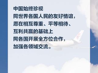 习言道｜让中国新发展成为各国的新机遇