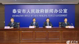 聚焦传承创新 泰安市全面推进泰山文化研究与传播