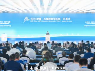 聚焦2025交流周｜中国—东盟教育交流合作成果丰硕