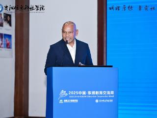聚焦2025交流周 | 工程院外籍院士为何点赞贵州学子