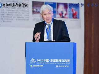 聚焦2025交流周｜宋洛：为区域经济培养更多应用型人才