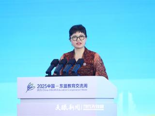 聚焦2025交流周 | 印尼高等教育科技部副部长蒋黛兰盛赞中国—东盟教育合作成果
