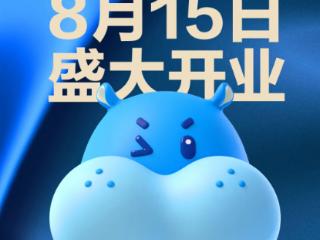 【新城控股】兴化吾悦广场盒马鲜生8.15盛大开业